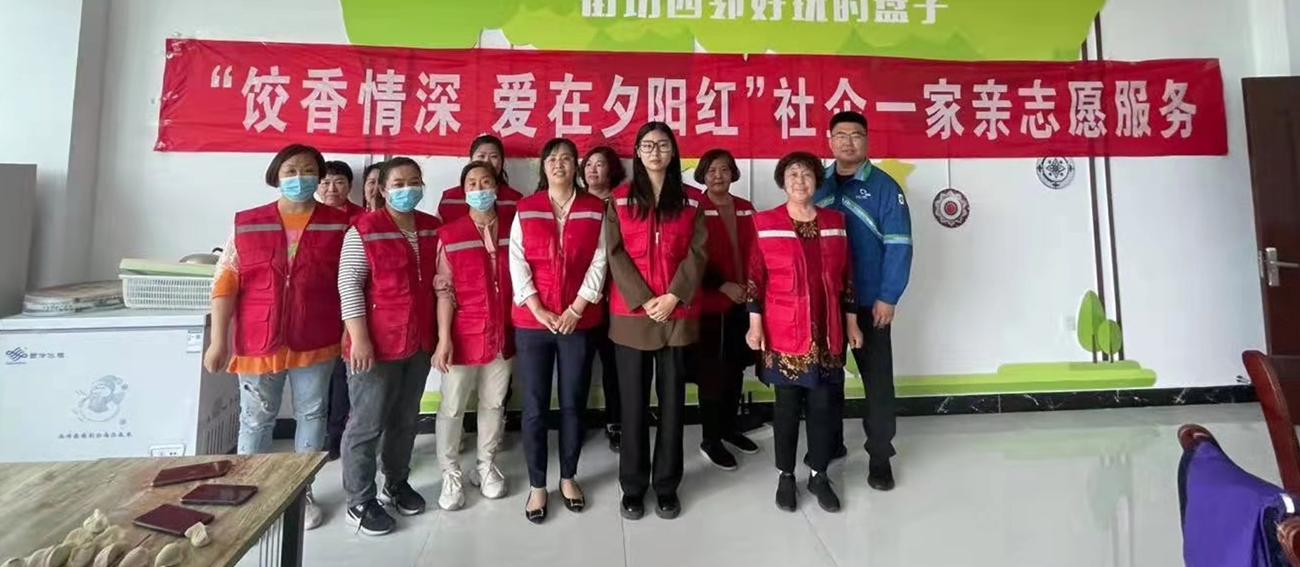 “餃香情深，愛在夕陽紅”社企一家親志愿活動