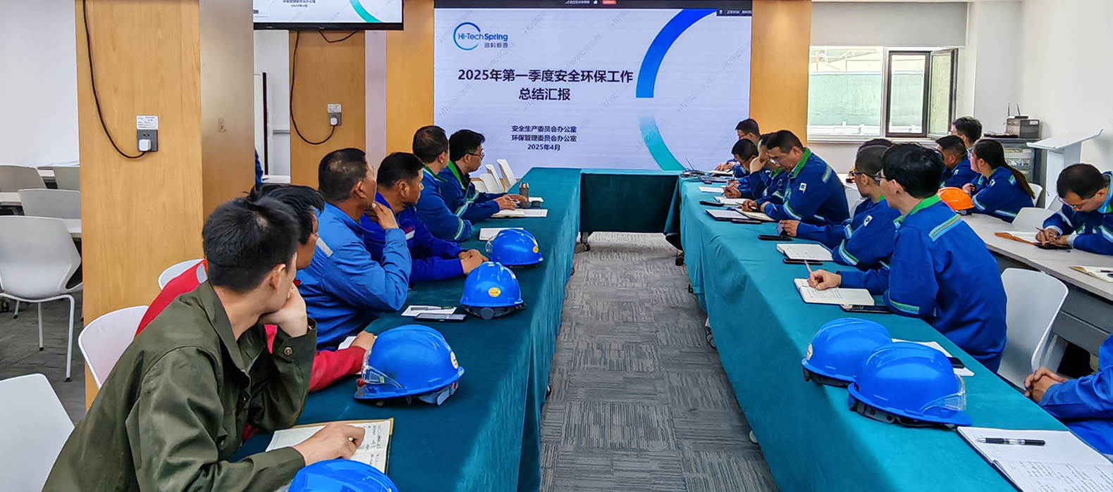 ?？菩略垂窘M織召開2025年第一季度安委會安全環(huán)保工作總結(jié)會議