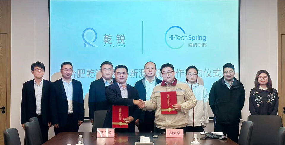 ?？菩略垂九c合肥乾銳達(dá)成戰(zhàn)略合作，鞏固電池電解液材料市占率